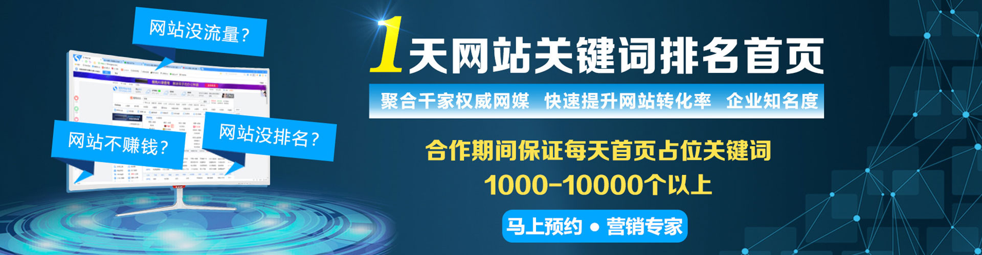 准格尔旗sem代运营