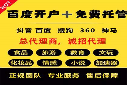 百度网络推广在零售行业的创新营销策略
