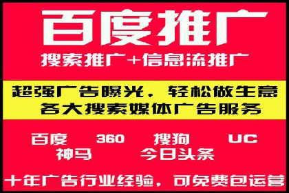 某行业巨头如何通过百度推广开户提升品牌影响力